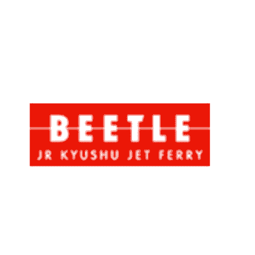 JR Kyushu Beetle Jet Ferry